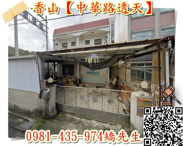 新竹透天_別墅_店面拍賣-2
