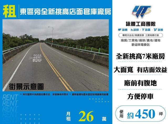 新竹東區店面_廠房_倉庫-1