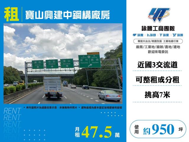 寶山廠房-1