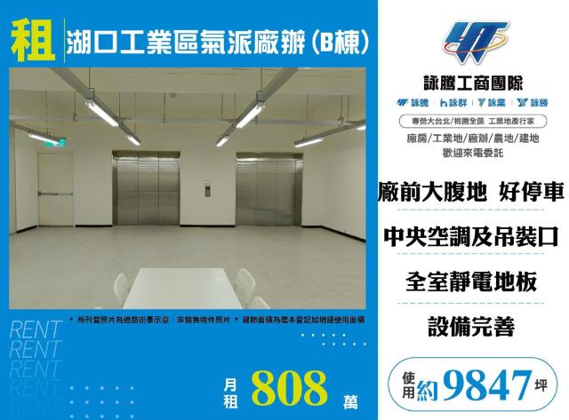 湖口廠房_廠辦-1