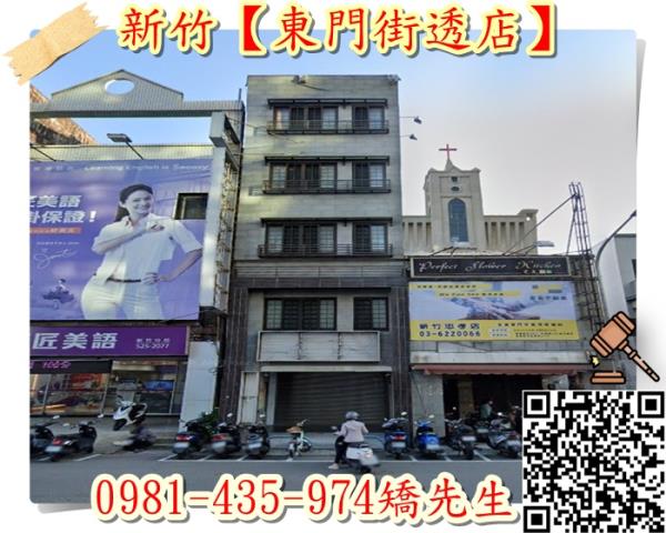 東區透天_店面_商辦法拍-1