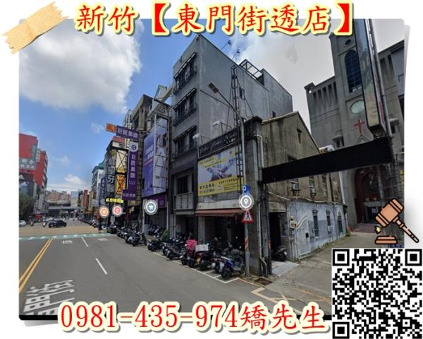 東區透天_店面_商辦法拍-2