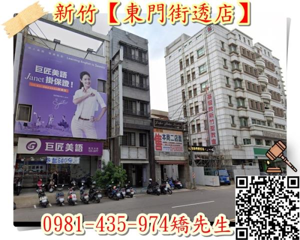 東區透天_店面_商辦法拍-3