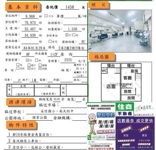 台南永康華廈_店面_一樓-10