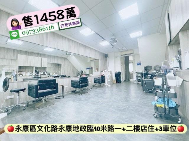 台南買賣房屋永康文化路永康地政鄰10米路12樓店住林惠美