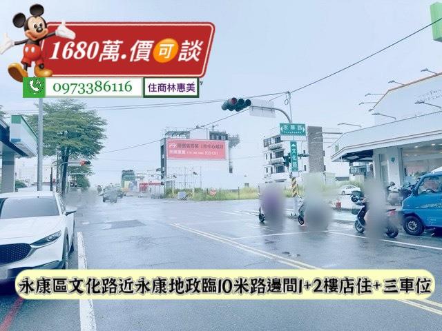 台南永康華廈_店面_一樓-1