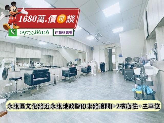 台南永康華廈_店面_一樓-2