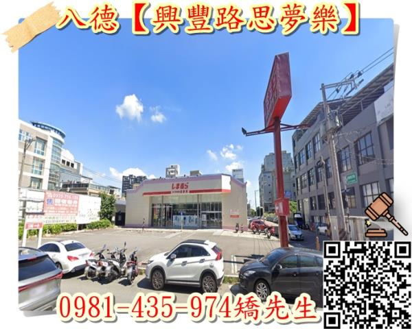 桃園八德店面_廠房_廠辦法拍-2
