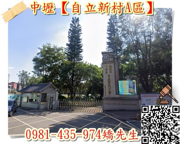 桃園中壢大樓_華廈法拍-2