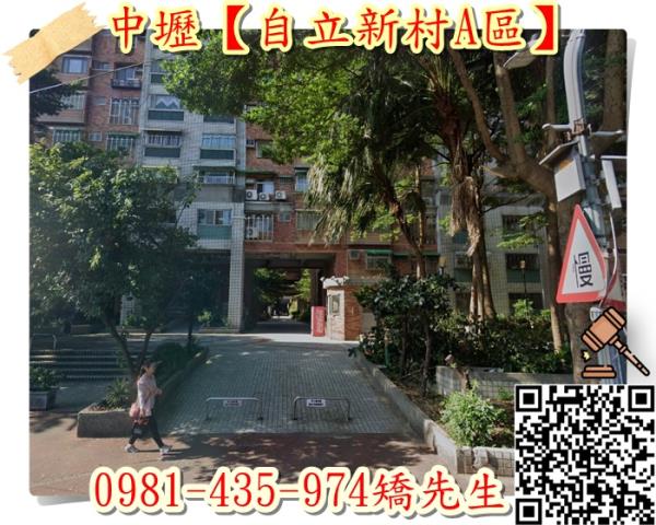 桃園中壢大樓_華廈法拍-3