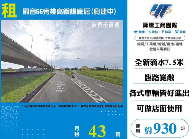 桃園觀音廠房-1
