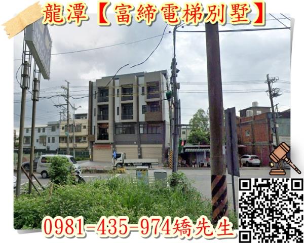 龍潭法拍透天_別墅_店面-2