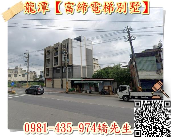 龍潭法拍透天_別墅_店面-3
