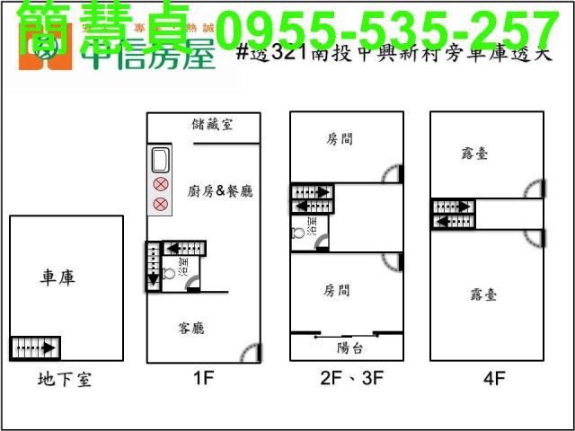 南投南投市透天-7