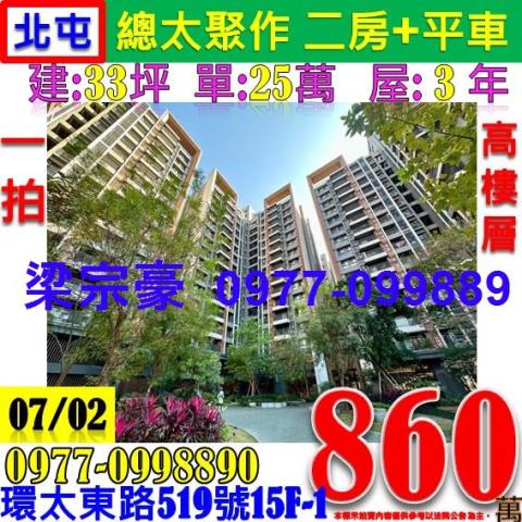 台中北屯拍賣大樓-0