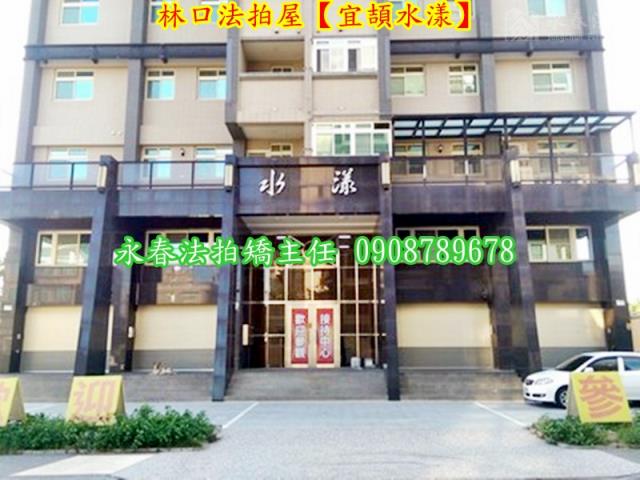 新北林口華廈_店面法拍-2
