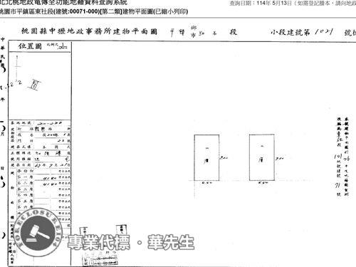 桃園透天法拍-6