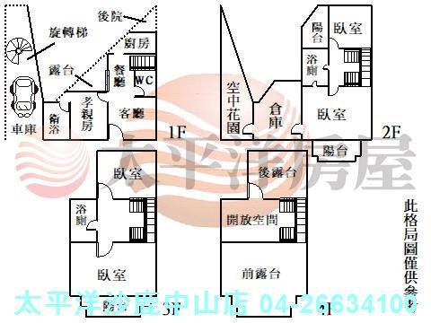 台中沙鹿透天_別墅-2