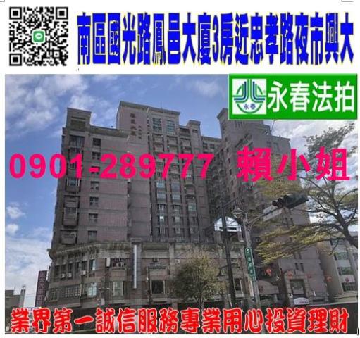 台中法拍大樓-0