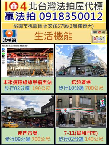 桃園桃園區法拍透天_店面-7