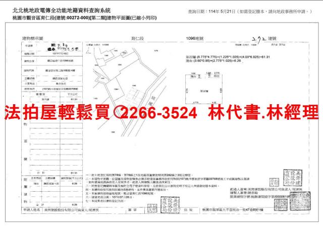 觀音公寓_有電梯拍賣-14