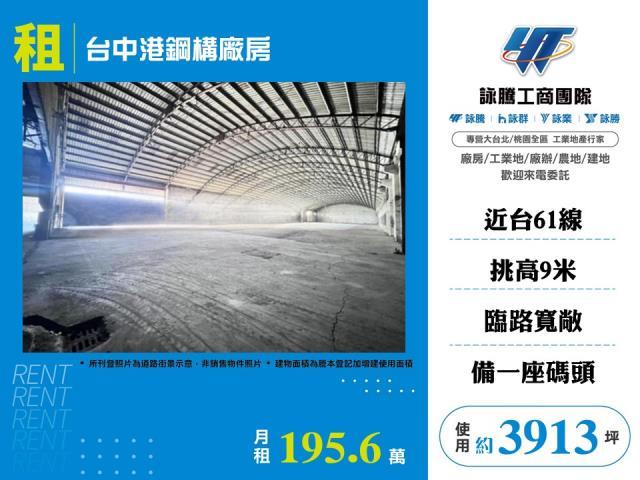 龍井廠房_廠辦_倉庫-1