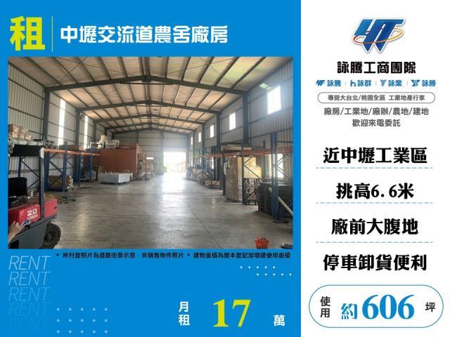 蘆竹廠房_廠辦_倉庫-1