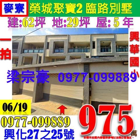 雲林麥寮法拍透天_別墅-1