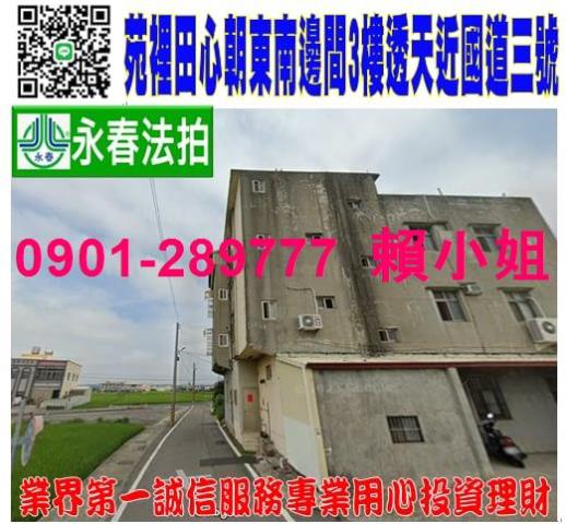 苗栗苑裡透天法拍-1
