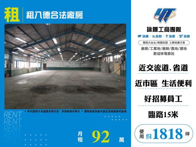八德廠房-1