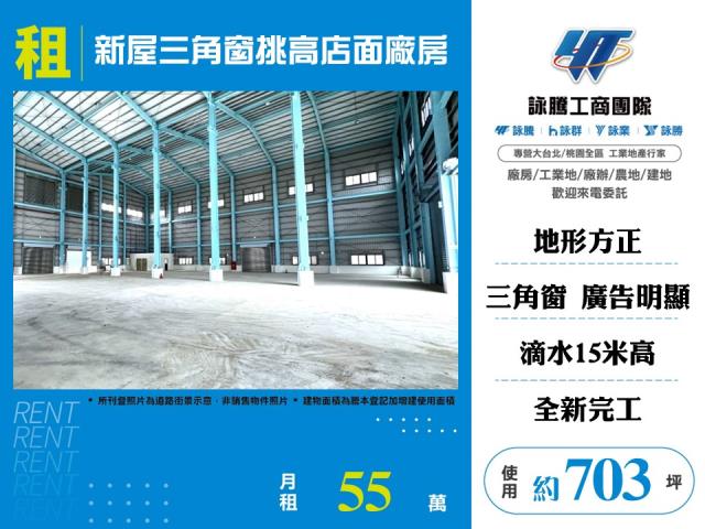 新屋廠房_倉庫_一樓-1