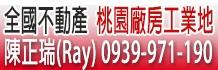 苗栗竹南廠房_廠辦_倉庫-3