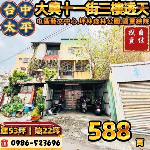 太平透天_別墅法拍-1