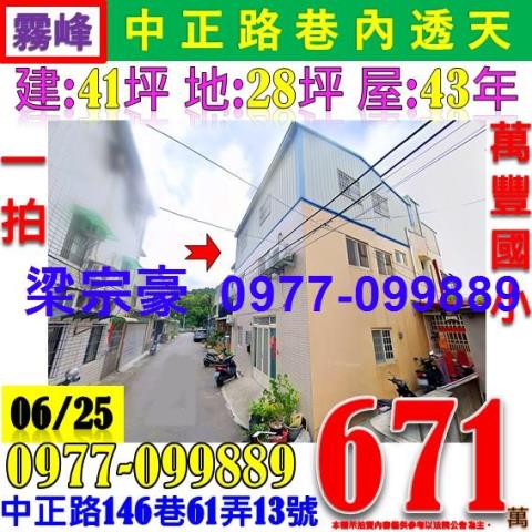 霧峰透天法拍-0