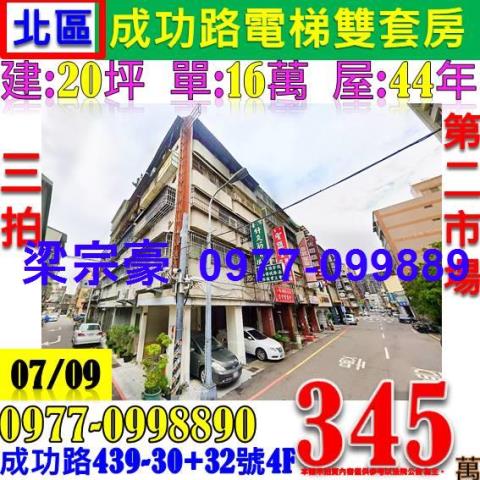 台中華廈_公寓_套房法拍-1