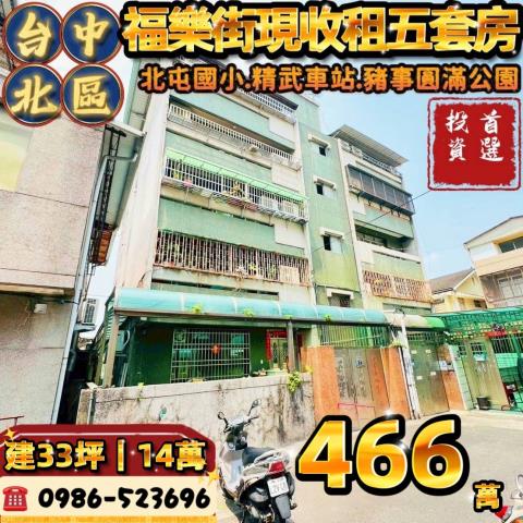 台中北區法拍大樓_公寓_套房-1