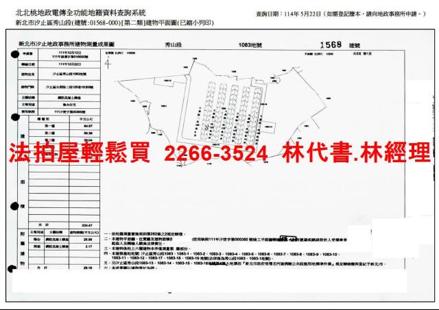新北汐止法拍透天_別墅_有電梯-14