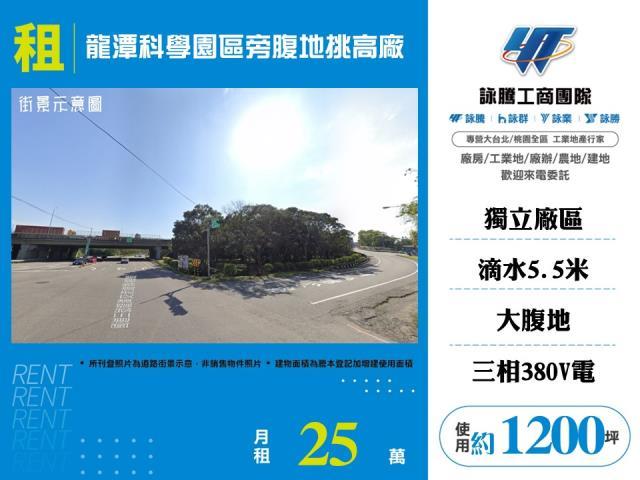 龍潭廠房_倉庫-1