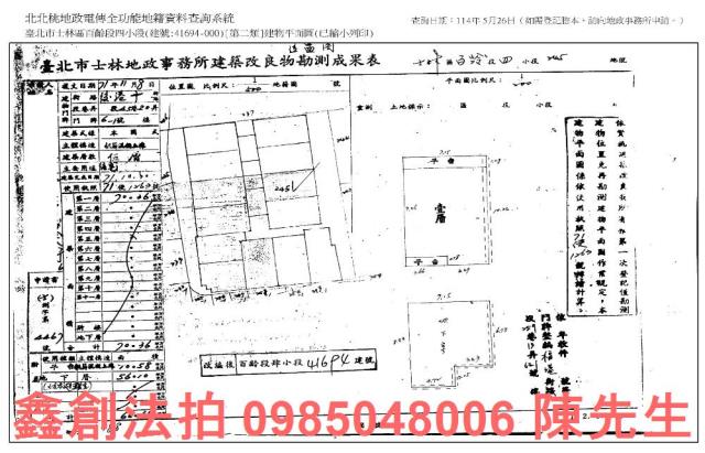士林法拍公寓_一樓_法拍公寓一樓-8