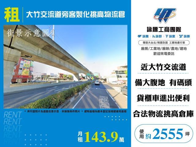 桃園蘆竹廠房_廠辦_倉庫-1