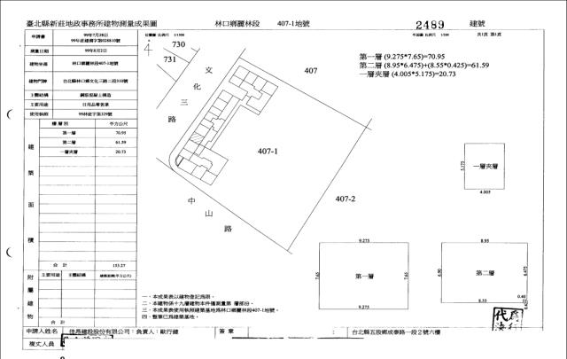 林口大樓_一樓法拍-4
