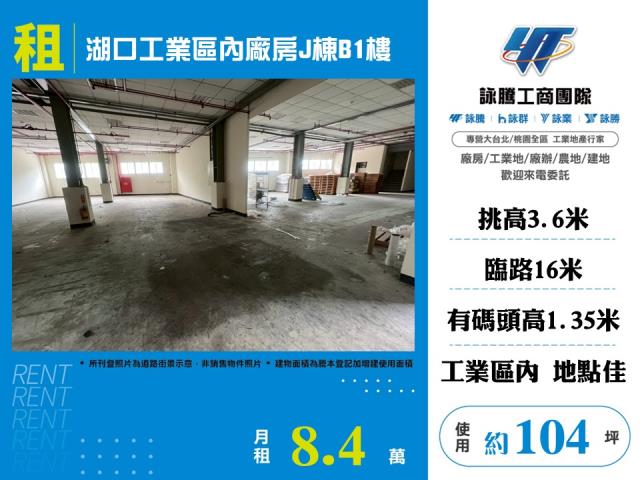 湖口廠房_倉庫-1