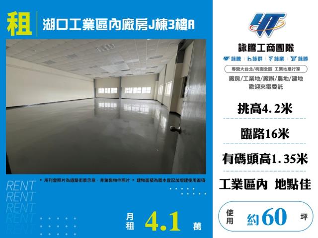 湖口廠房_倉庫-1