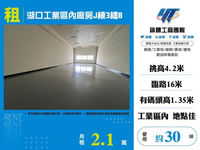 湖口廠房_倉庫-1