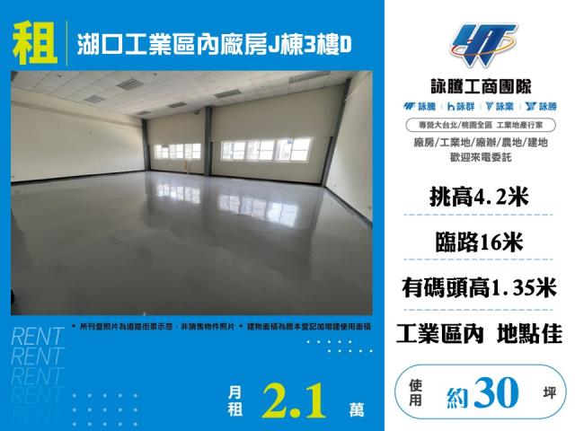 湖口廠房_倉庫-1