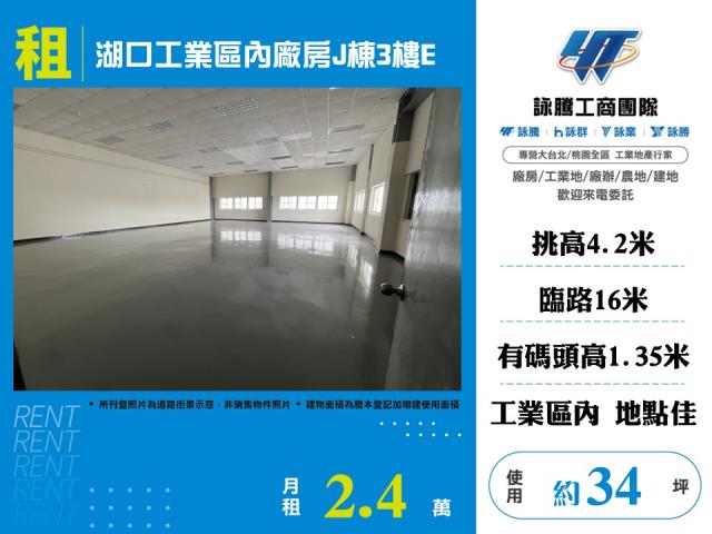 湖口廠房_倉庫-1
