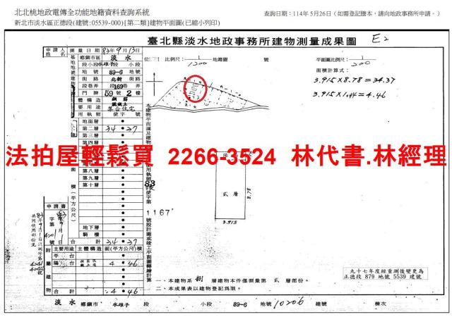 新北淡水法拍華廈-8