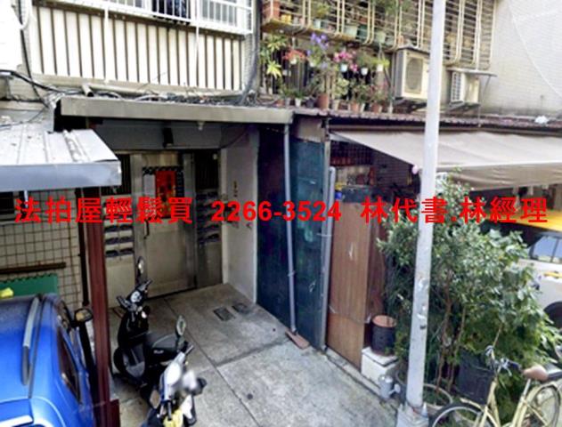 台北公寓_一樓_有地下室法拍-2