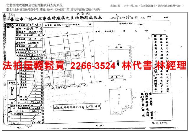 台北公寓_一樓_有地下室法拍-8