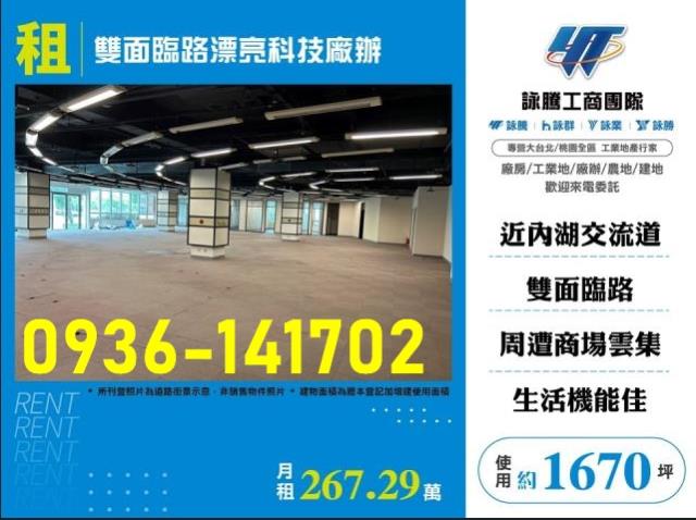 台北廠辦_商辦_辦公室-1
